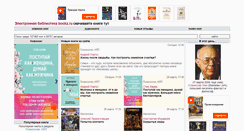 Desktop Screenshot of bookz.ru