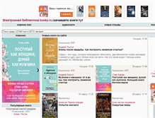 Tablet Screenshot of bookz.ru