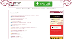 Desktop Screenshot of bookz.com.ua